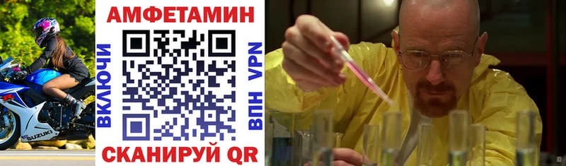АМФЕТАМИН Premium  Темрюк 