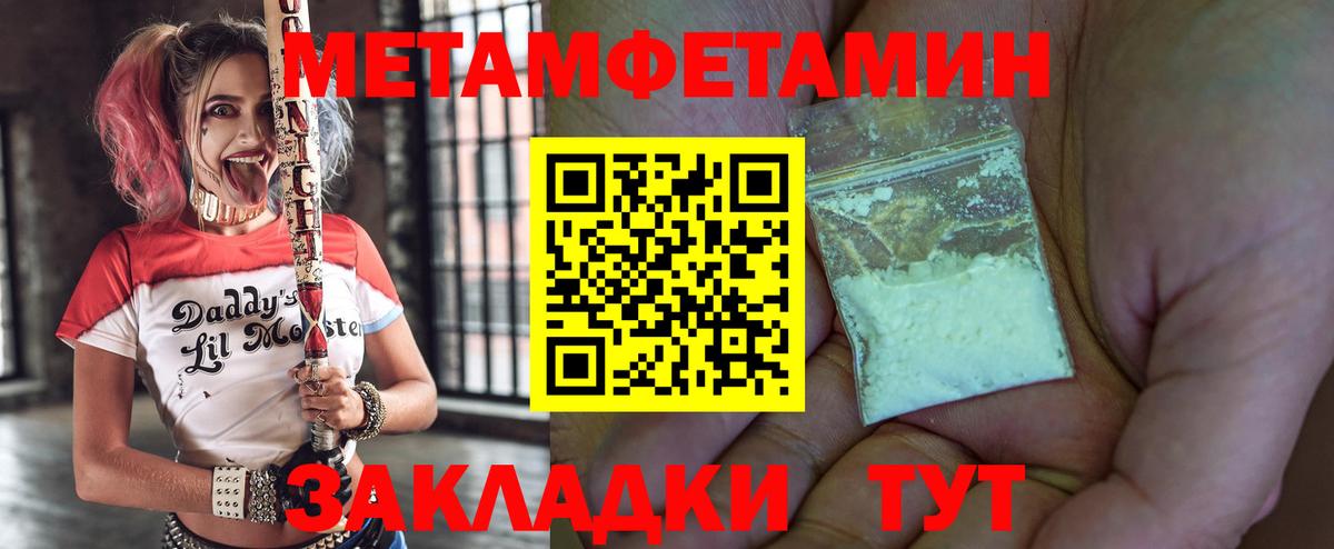 Темрюк  Амфетамин  Амфетамин  АМФ Розовый  Вход с VPN 