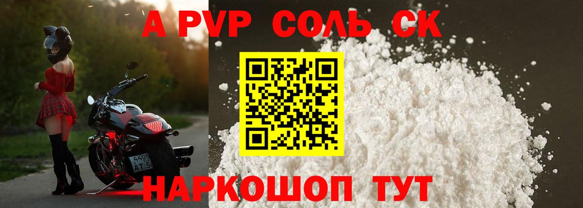 Alpha-PVP мука Темрюк