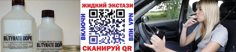 где купить наркоту  Темрюк  БУТИРАТ BDO 33% 