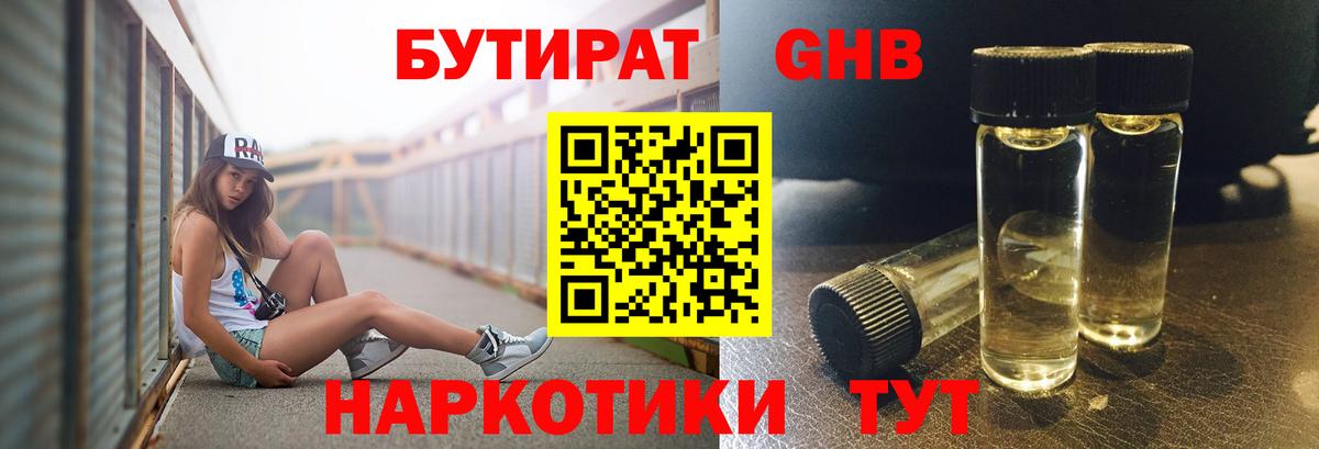 Меф кристаллы  ГАШ  A PVP СОЛЬ кристаллы  Темрюк  Вход с VPN  Бошки Шишки  Cocaine 