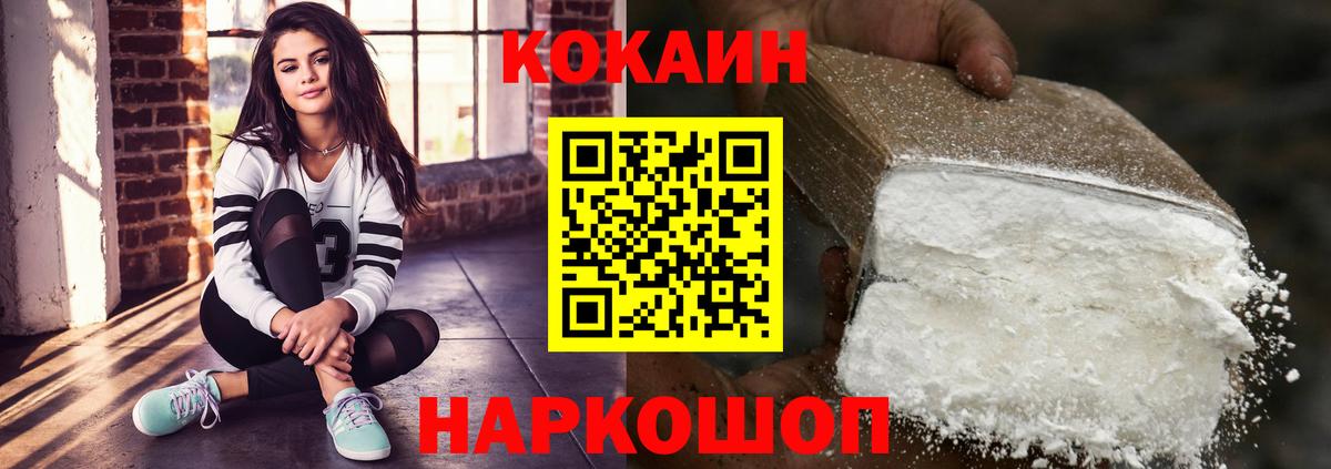 КОКАИН Боливия Темрюк
