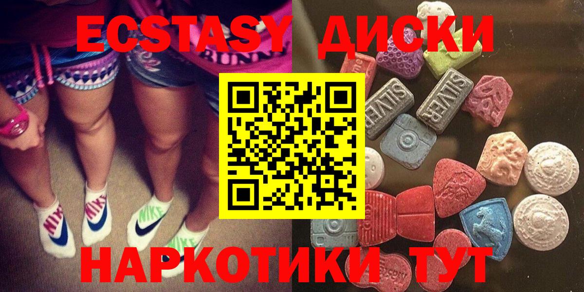 Ecstasy  Ecstasy 99%  Темрюк  Вход с VPN  Экстази бентли 