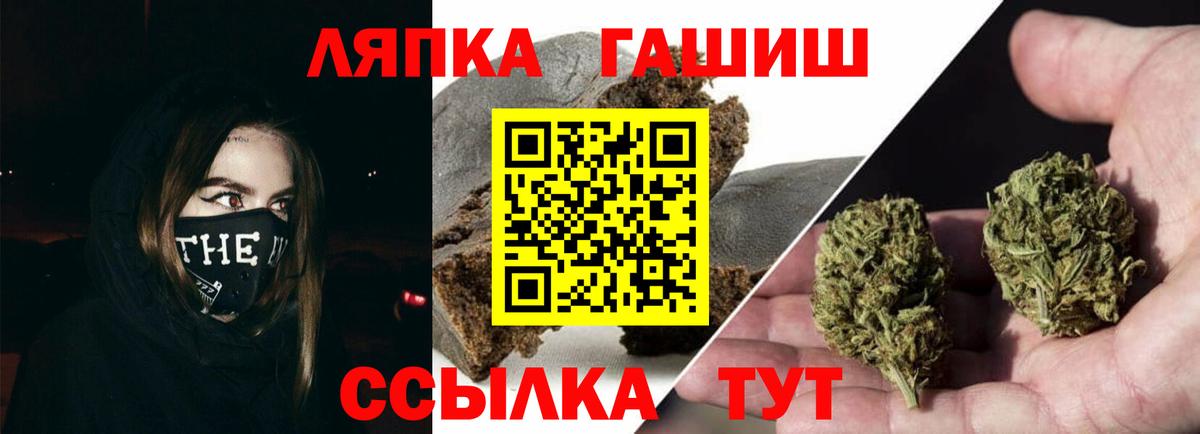 Темрюк  Гашиш Cannabis  Вход с VPN  ГАШ индика сатива 