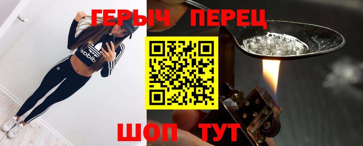 Героин афганец  Вход с VPN  Темрюк 