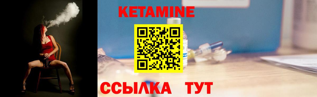 Кетамин VHQ  КЕТАМИН VHQ  Вход с VPN  Темрюк 