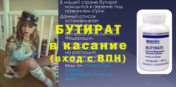 бутират Алексин