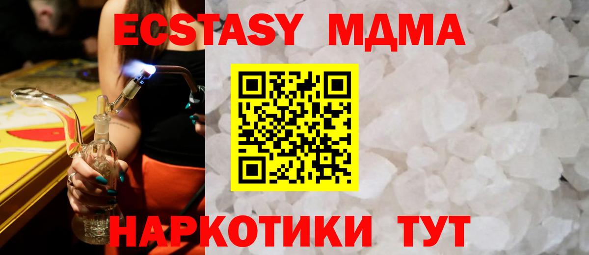 MDMA  MDMA VHQ  Темрюк  Вход с VPN  МДМА молли 
