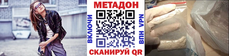 МЕТАДОН белоснежный  закладки  Темрюк 