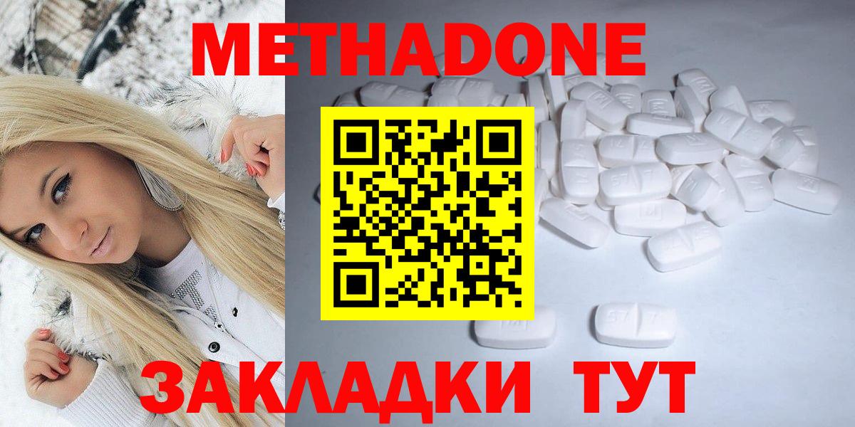 Темрюк  Метадон белоснежный  МЕТАДОН VHQ  Вход с VPN 