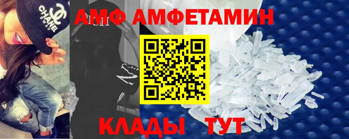 МЕТАМФЕТАМИН Methamphetamine  Вход с VPN  Темрюк 