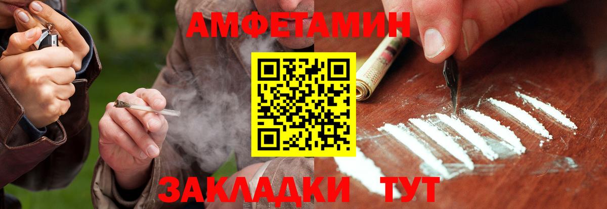 Первитин мет Темрюк